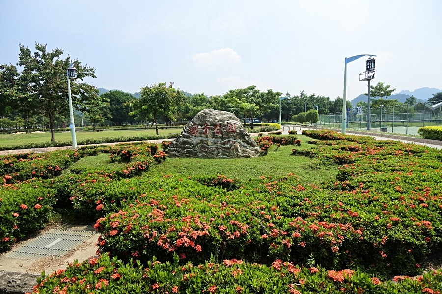廍子公園