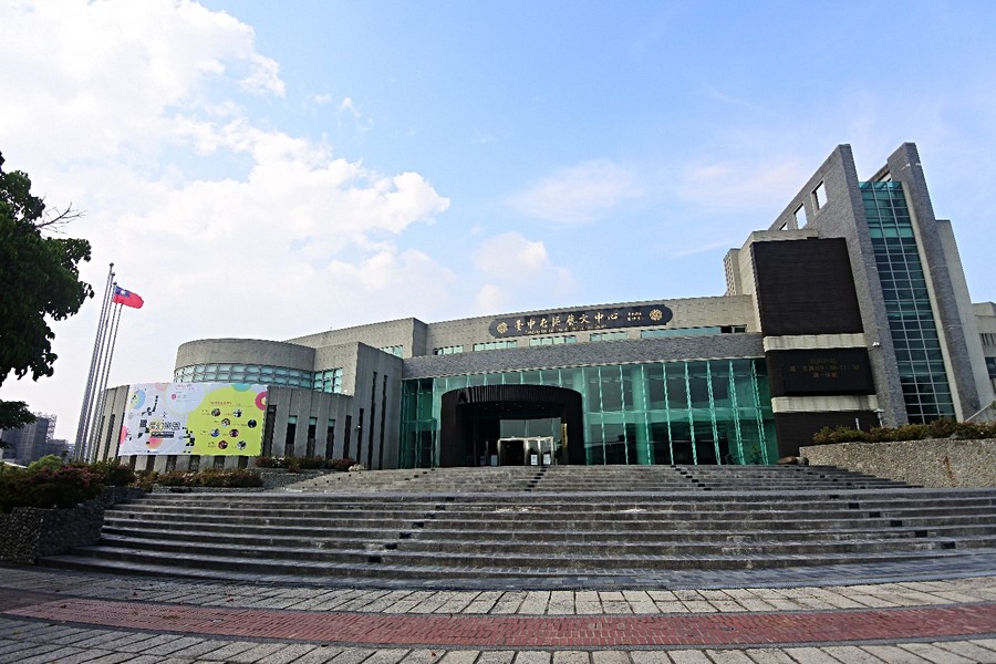 台中市屯區藝文中心