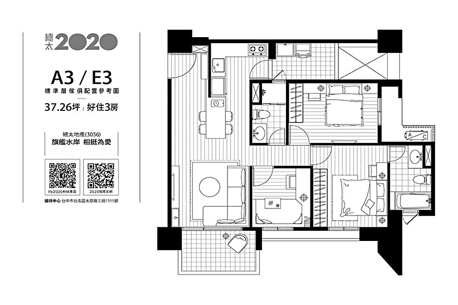 A3、E3平面家配示意圖