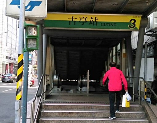 近師大羅斯福和平東路,古亭捷運步行5分 - Image 8