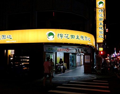 (永和民有街)老爺大廈車位 - 591租屋網 - Image 7