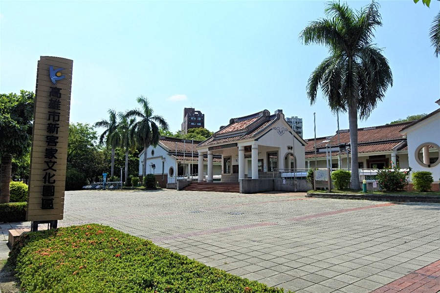 新客家文化園區♥