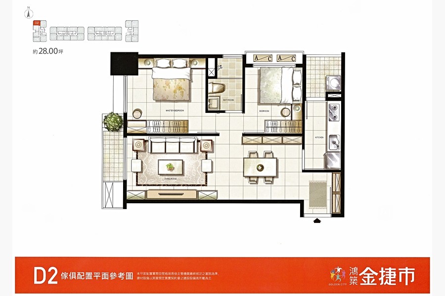 D2家配圖(對稱設計D6房)