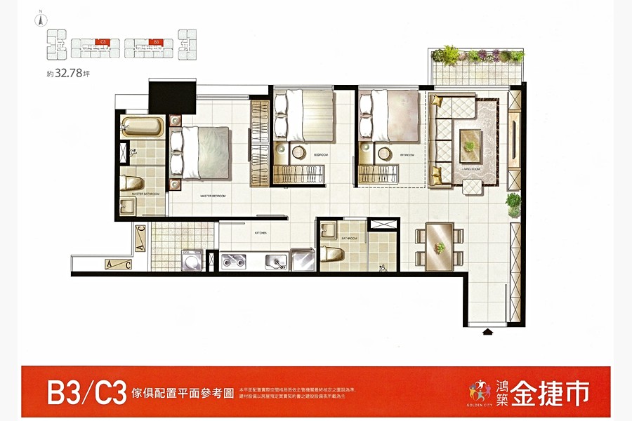 B3/C3家配圖(圖為對稱設計C5)
