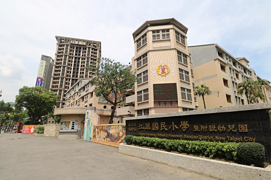 江翠國小