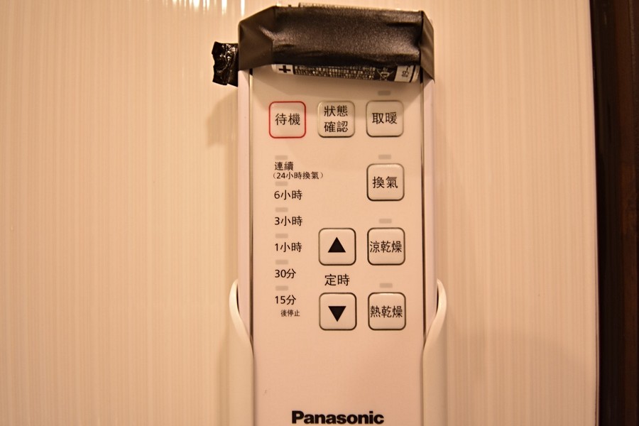 衛浴暖風乾燥機遙控器