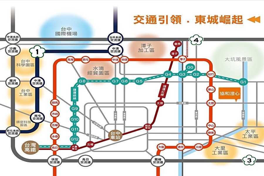 「協和澄心」周邊交通路線示意圖