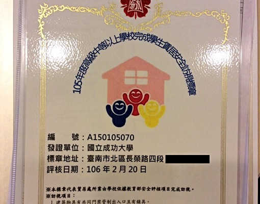 近成大套房,可租補 - Image 10