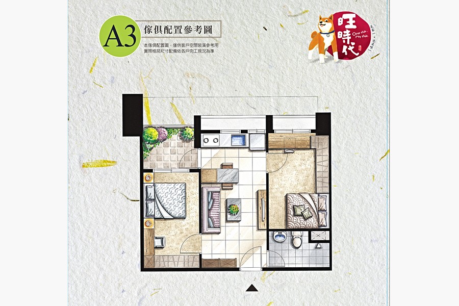 A3:2房2廳1衛21.1坪,單面採光