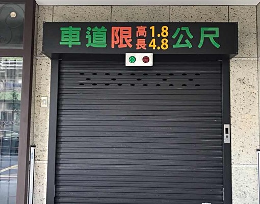 生活機能絕佳新埔站四維公園旁附車位 - Image 11