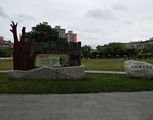 俗!楊明公園旁溫馨套房.. - Image 5