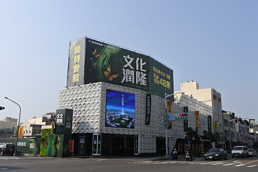 「文化潤隆」接待中心~(位在三角窗位置,非常顯眼!!!)