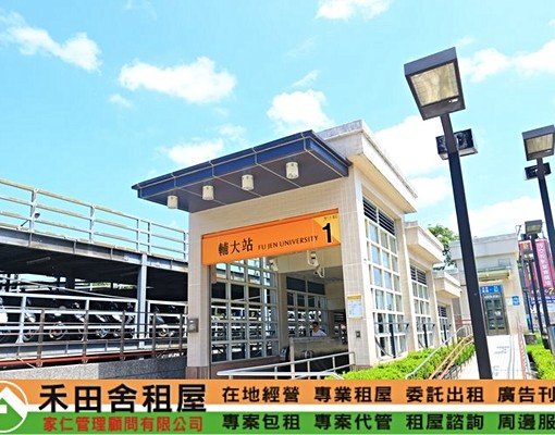 輔大雙人合租大套房近中正路、建國一路 - Image 9