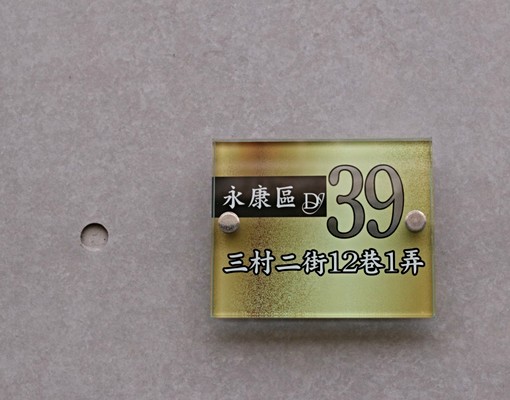 全新住宅,交通便利,剩1F/3F各一間6500-7500 - Image 2