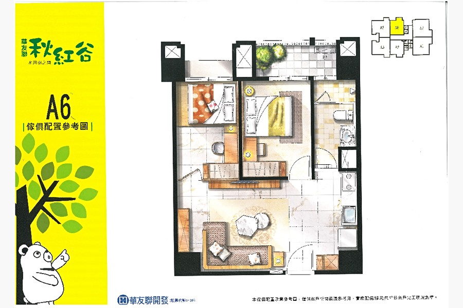 A6:2房1廳1衛1陽台,單採光