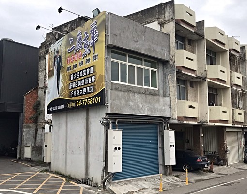 出租個人工作室正彰鹿路六段近二鹿晶華喜宴 - Image 2