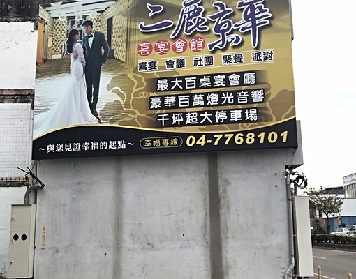 出租個人工作室正彰鹿路六段近二鹿晶華喜宴 - Image 5