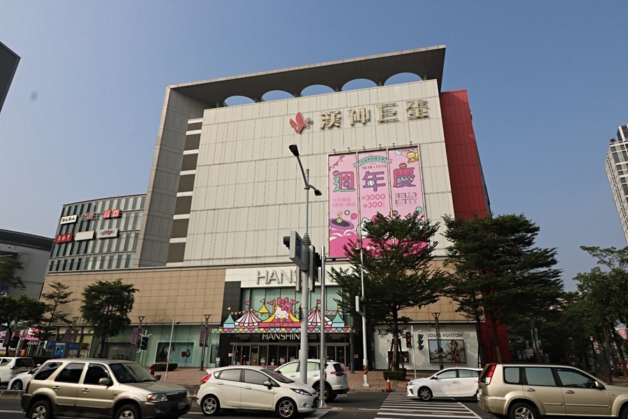漢神巨蛋
