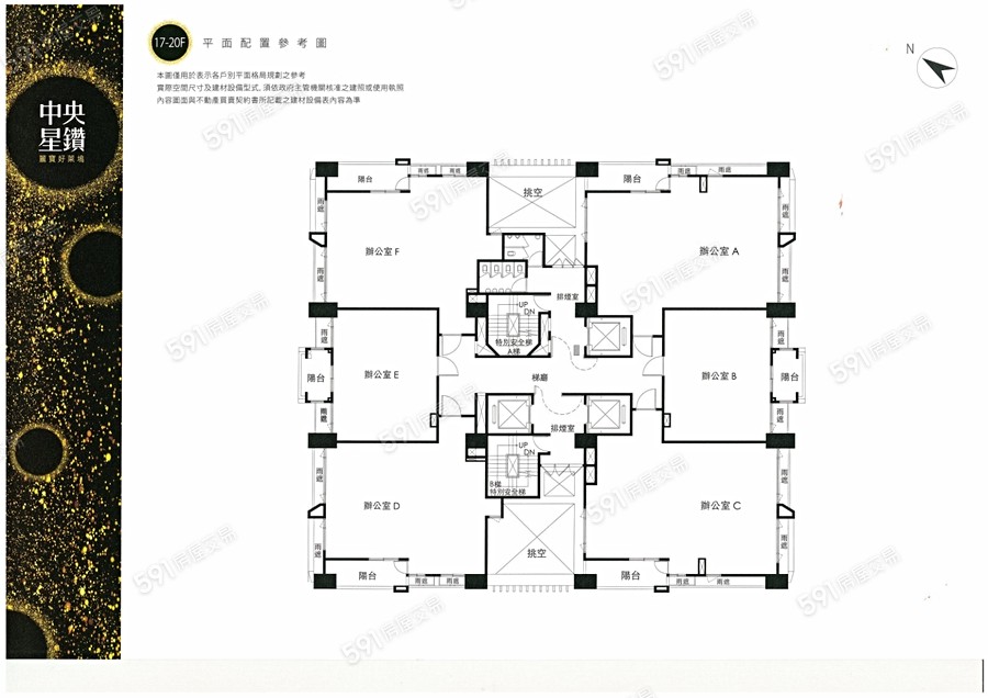 中央星鑽 開價63 72萬 坪 格局規劃2 3房 591新建案