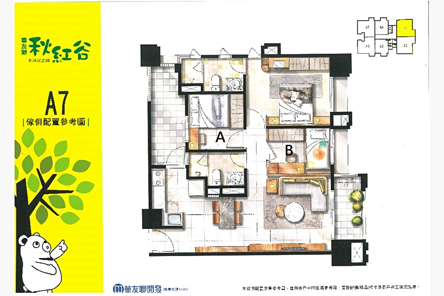 A7-3房2廳2衛2陽台37.86坪,雙採光。