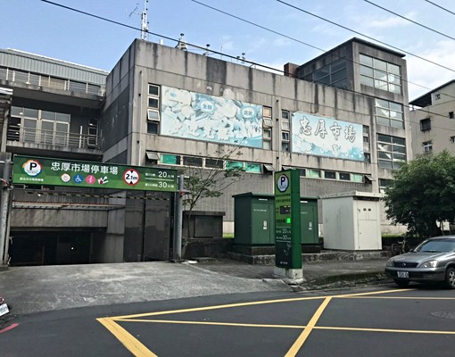 汐止樟樹灣公寓2樓機能便利大三房 - Image 2