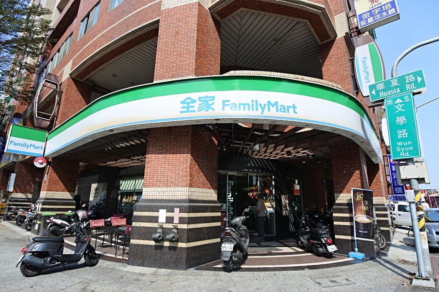 全家便利商店