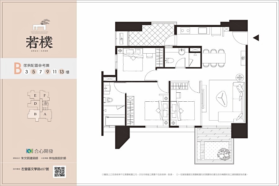 B戶(3房42.61坪)格局圖
