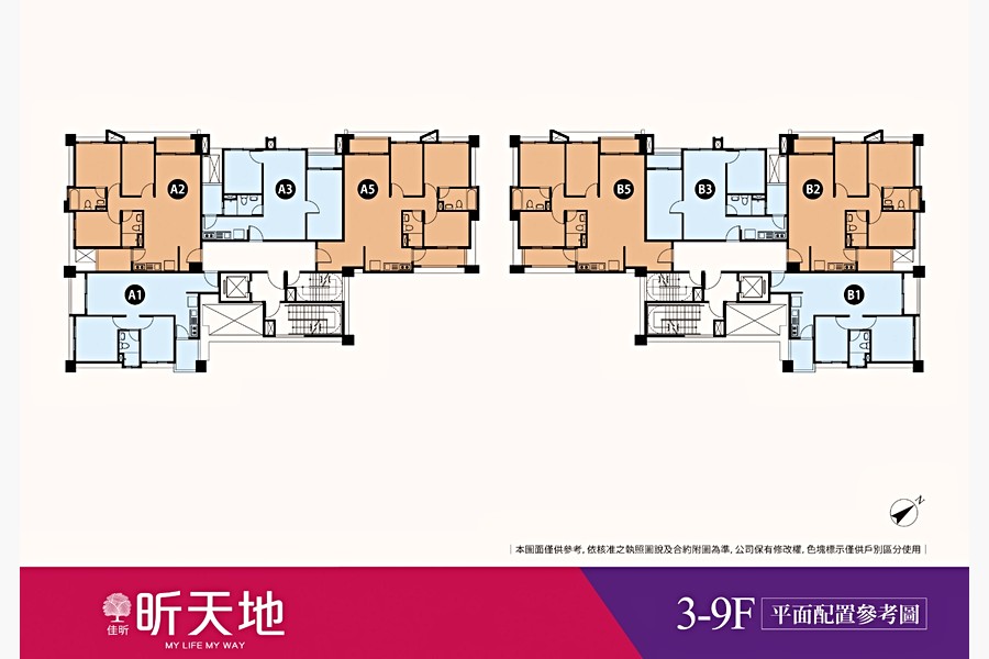 「昕天地」標準層平面圖