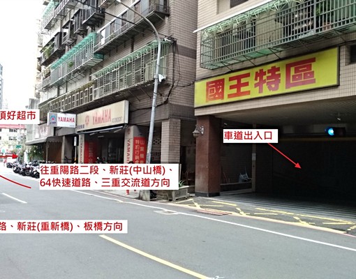 單月4300，季繳1w2坡道機械車位(近重陽麥當勞台灣銀行) - Image 1