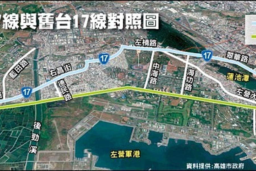 新台17線示意圖(擷取自自由時報)