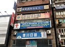 東區-中正路辦公，42.8坪
