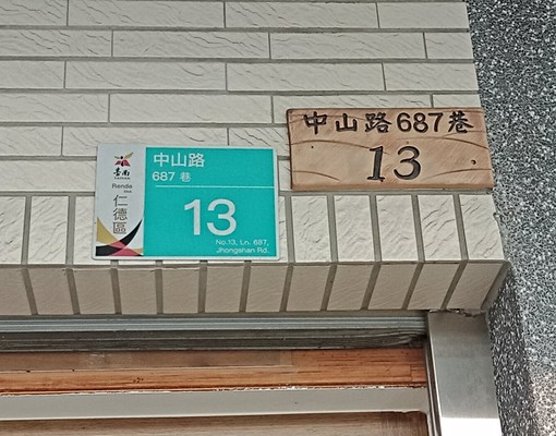 台南仁德家樂福旁2樓優質大套房 - 591租屋網 - Image 1