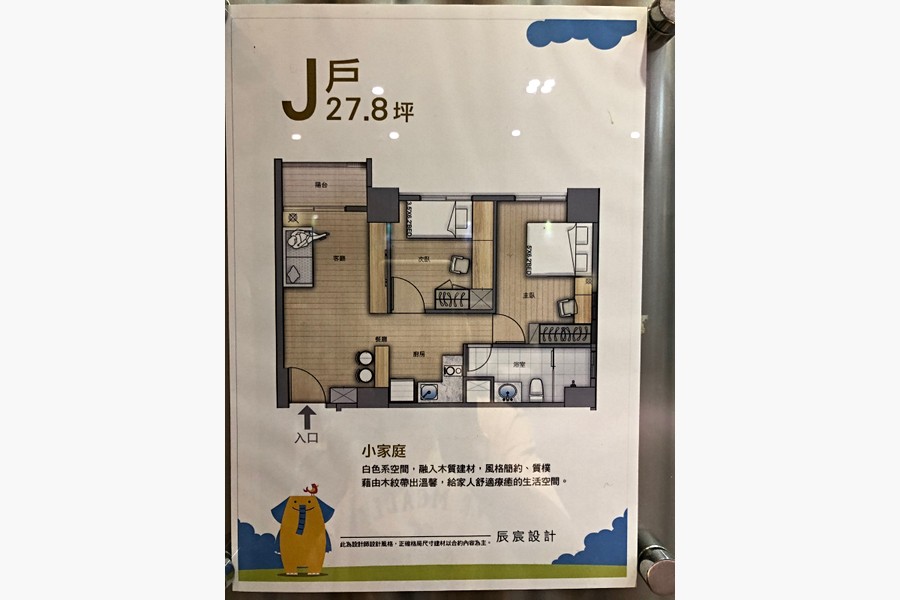 J戶家配圖