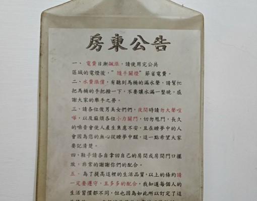 高雄醫學院套房出租 - Image 7