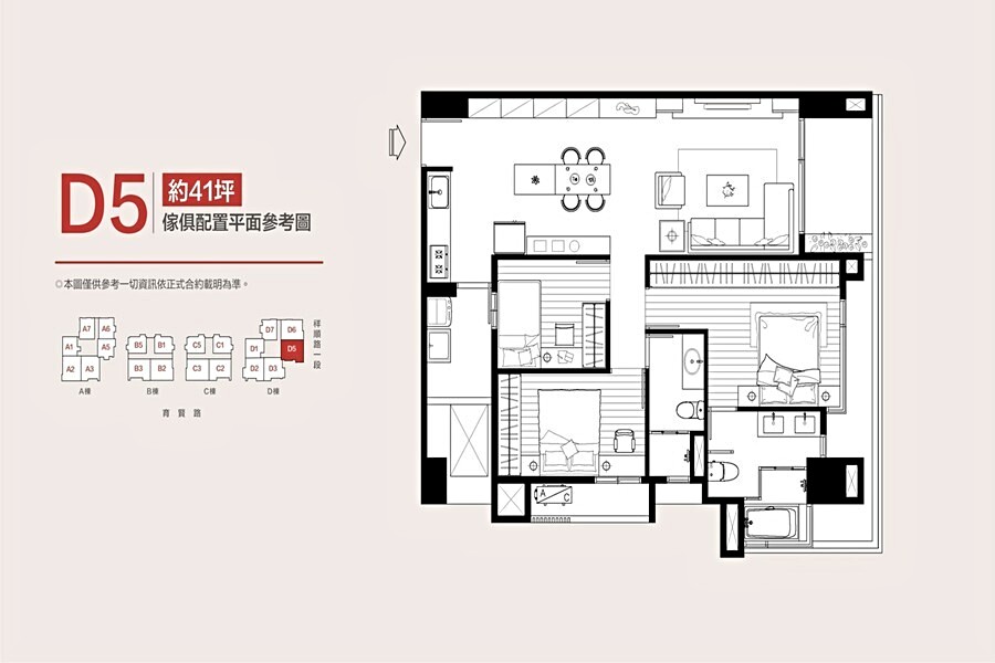 D5戶家配圖
