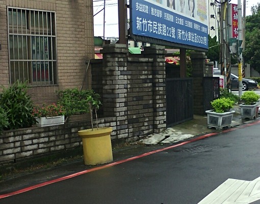 明新科大正對面 - Image 1