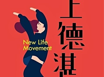 美居上德湛