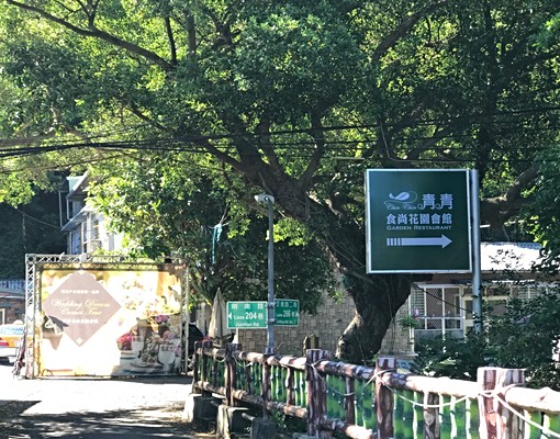 環境清幽,免費停車,近士林外雙溪雅房 - Image 5
