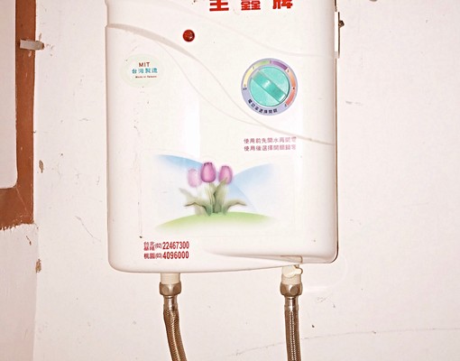 三峽近老街、台北大學、全新裝潢大雅房 - Image 13