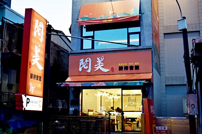 益展閱美基礎資訊