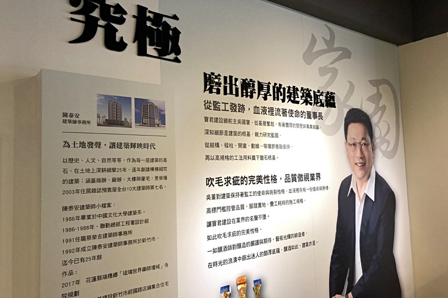 銷售現場面板介紹。