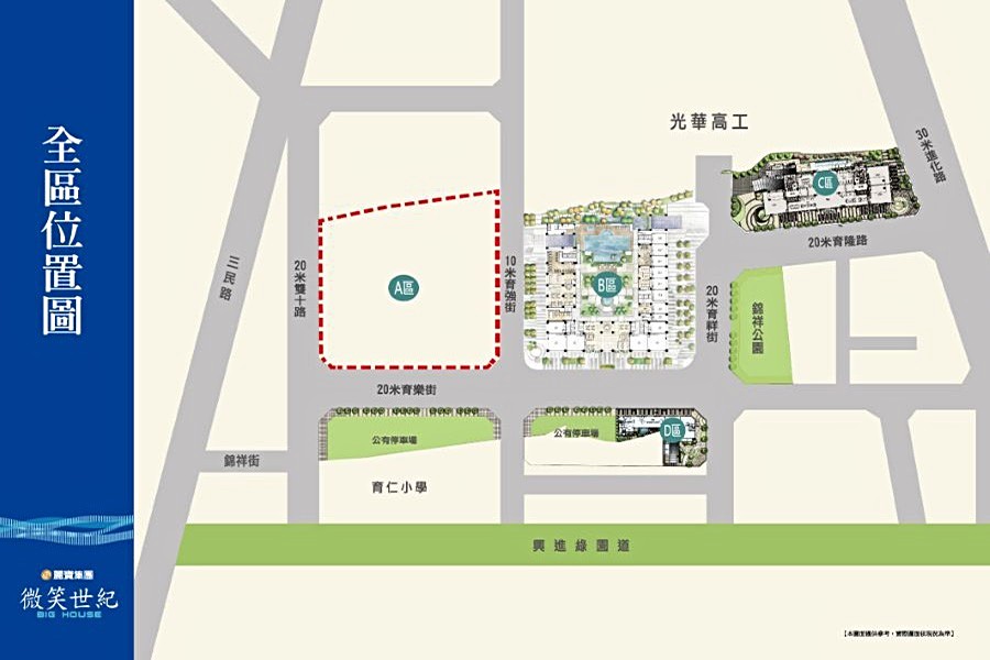 微笑世紀造鎮計畫,「世紀雲品」就在B區唷