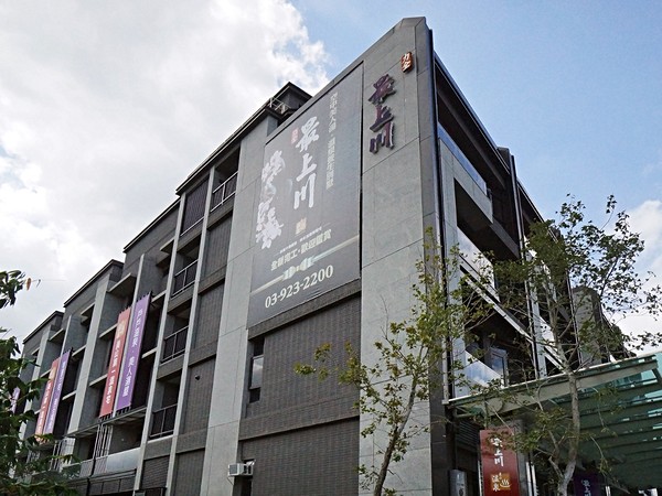 最上川溫泉宅