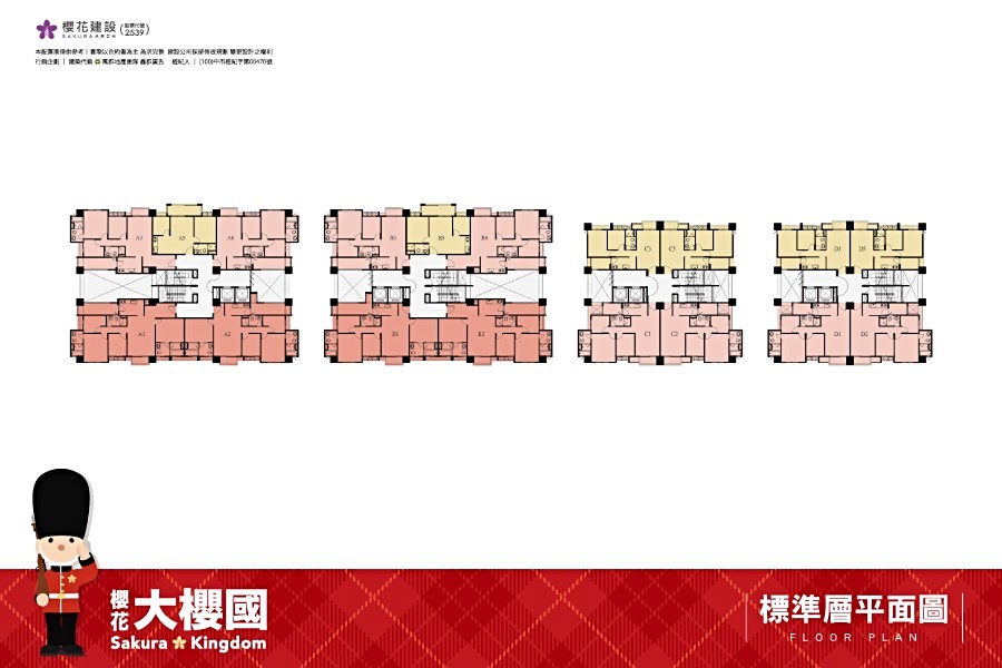全社區分成4棟,單層不超過5戶,出入單純。
