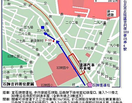 5分鐘內到捷運,屋新,鬧中取靜. - Image 7
