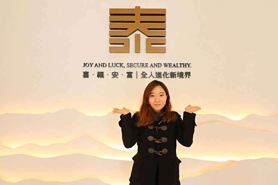 由仙姑介紹這個「泰」的新境界