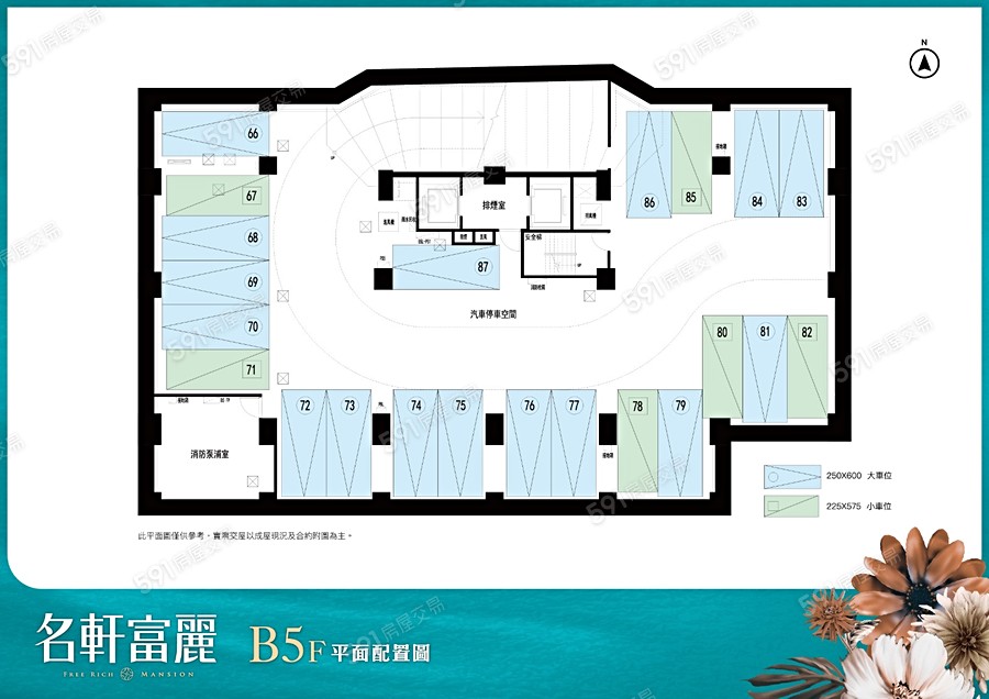 名軒富麗平面圖