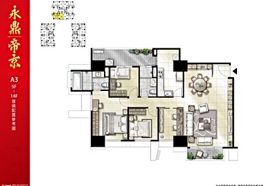 永鼎帝京格局解析