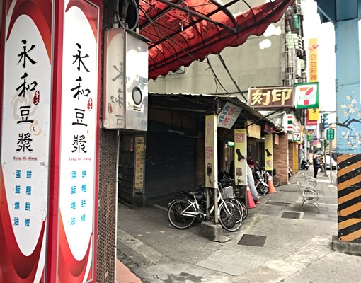 一樓住宅/屋主自租/生活機能優 - Image 3