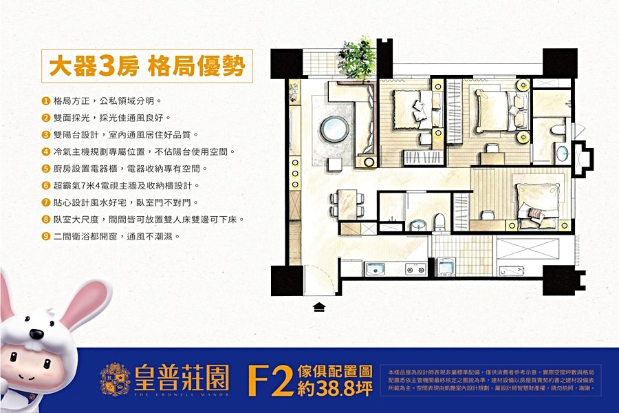 F2戶家配圖